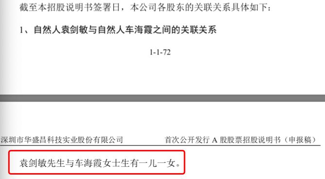 看呆了：董事长与4女董事非婚生子？紧急回应来了！爆料私募：不好意思 听说的。。。