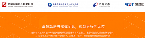 湖南信托疑加码消金 与卷入套路贷的“涌金系“数据公司合作