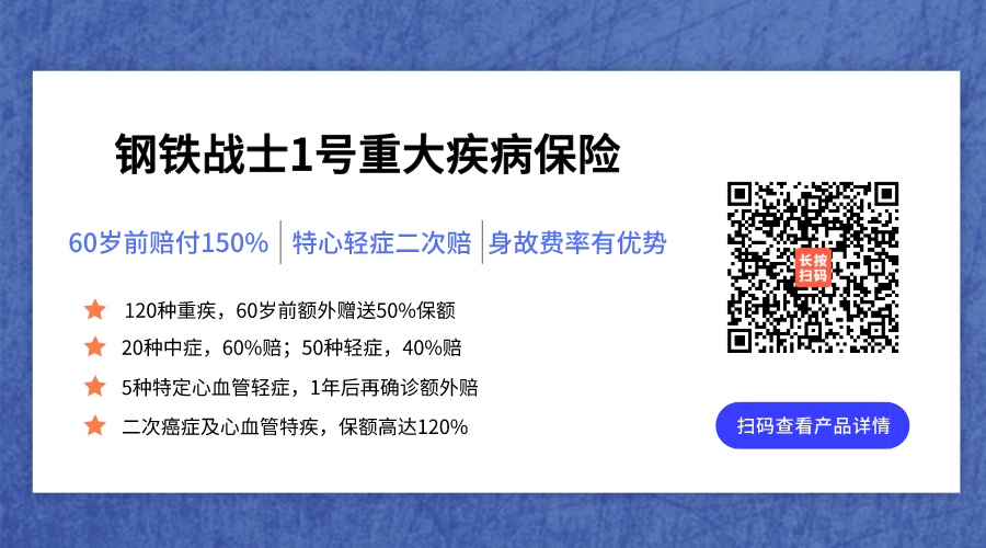 当下最火热的单次重疾险，到底应该pick哪一款？