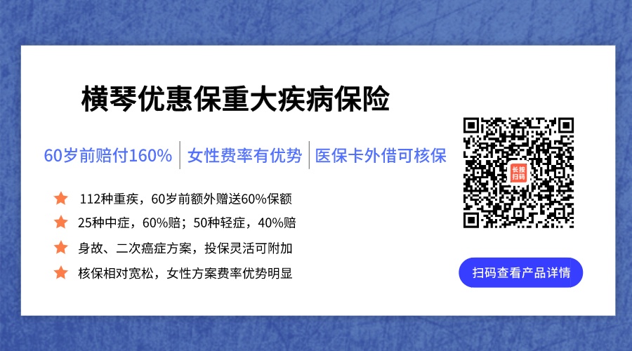 当下最火热的单次重疾险，到底应该pick哪一款？