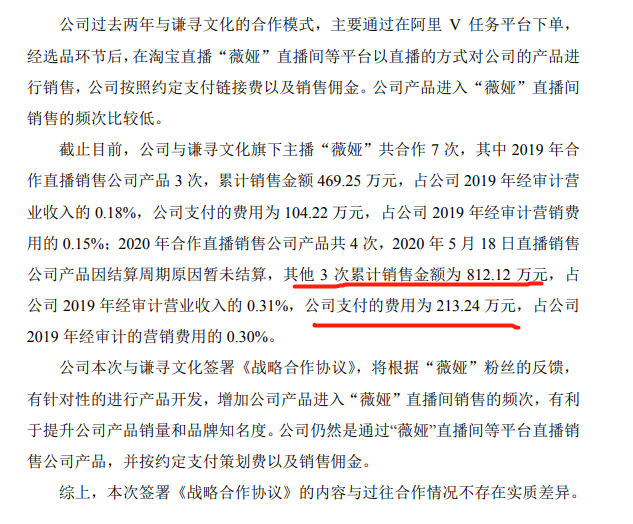 8涨停还暴增45亿市值，股东高位套现跌停，网红概念股神话破灭？