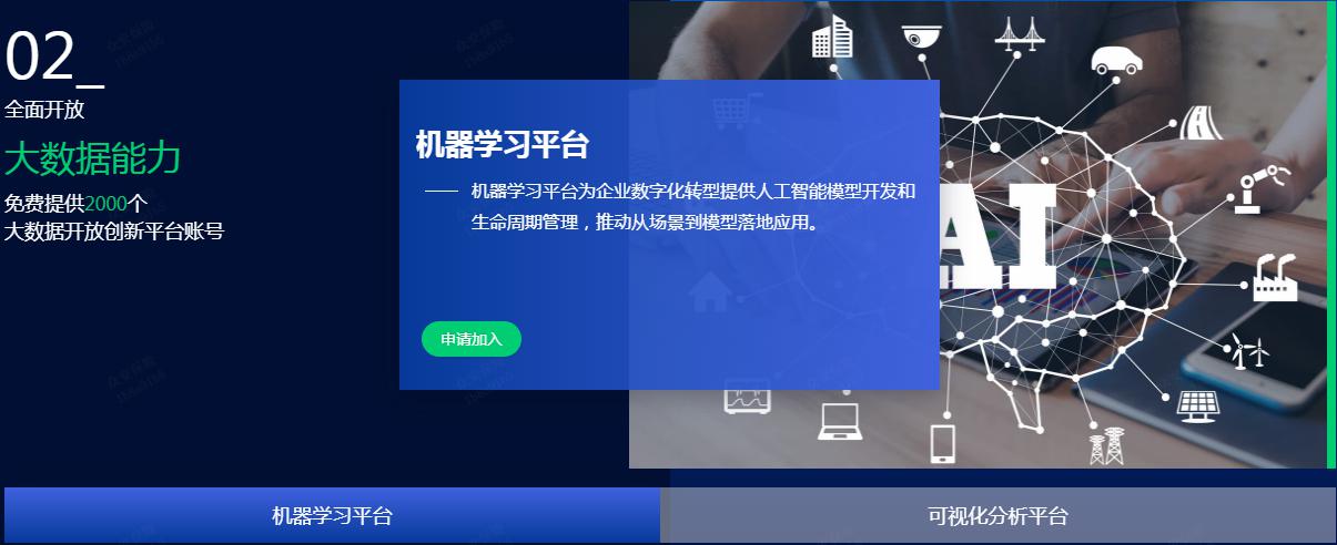 推动保险业数字化转型，众安“保骉计划”面向行业开放申请