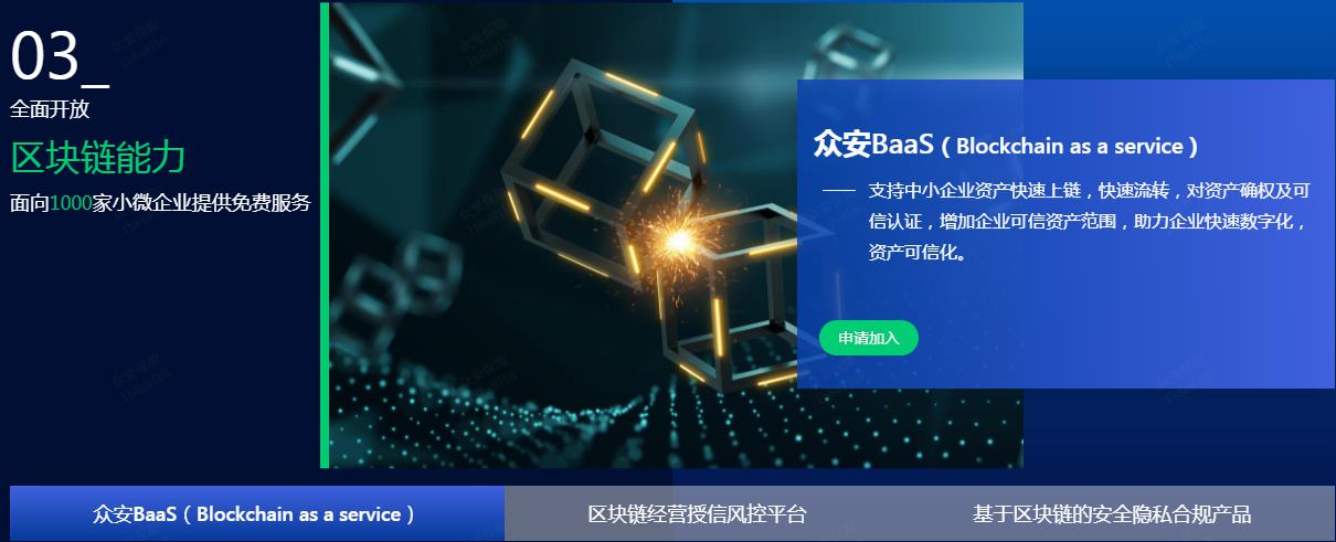 推动保险业数字化转型，众安“保骉计划”面向行业开放申请