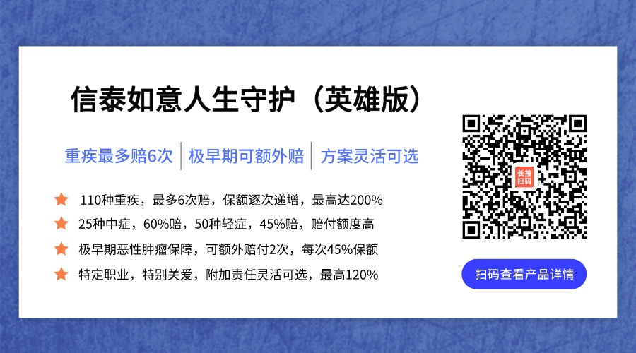 纠结保障性和赔付次数？教你怎么选择多次赔重疾！