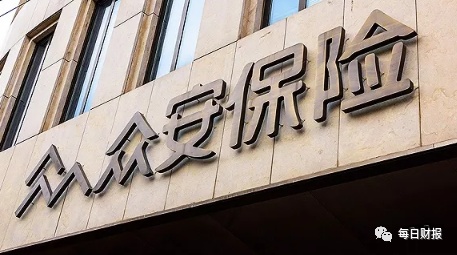 保费收入连续两个月下滑，“富二代”众安在线为何“多疾”缠身？|保险