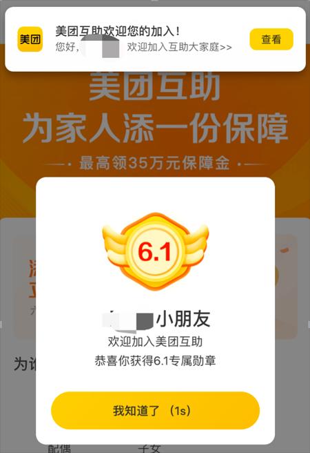 儿童如何加入互助计划？看完这篇你就全明白了