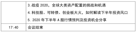 第14届中国私募基金高峰论坛将于6月18日在深圳启幕