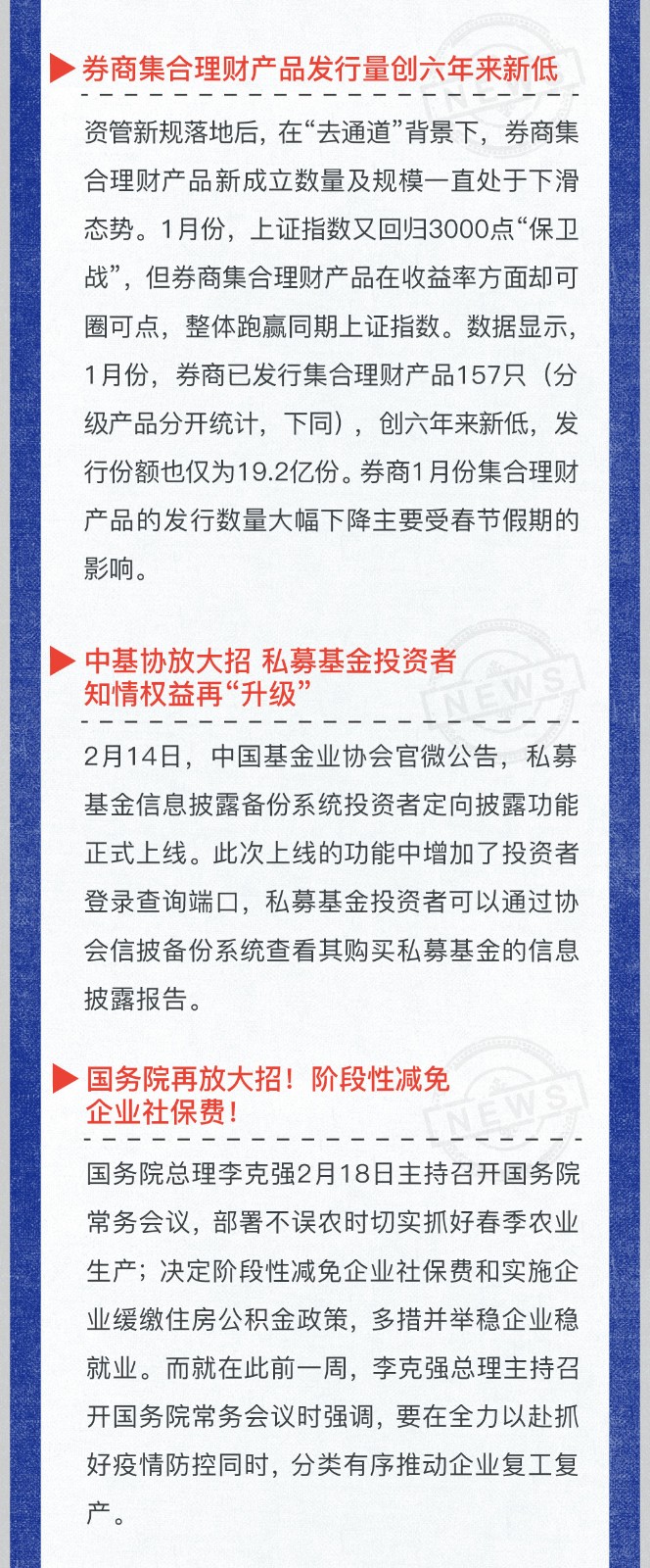 投资风险预警周曝｜如果你看不懂大势的演变，那将错失未来的财富