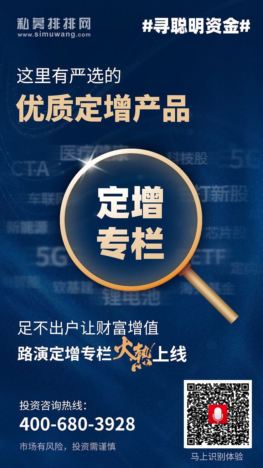 平均浮盈36.13%！捕捉多只科技牛股，抢筹定增后你需要知道这些！