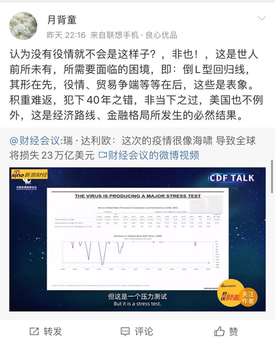 疫情损失或达23万亿美金！达利欧：不要坚持传统投资