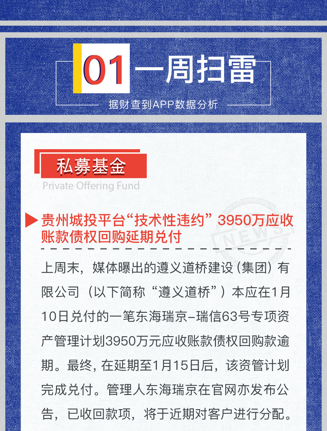 投资风险预警周曝｜兼顾“价值”与“成长”的投资，才是财富的保障！