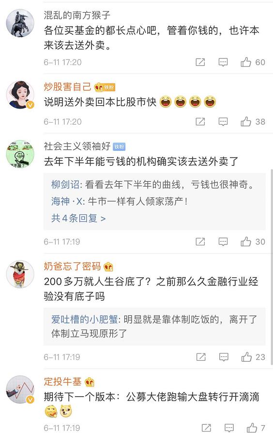 刷屏！私募基金经理转行做外卖小哥 网友评论亮了