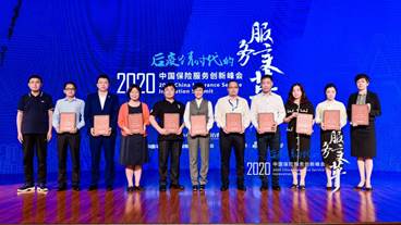 百万保额极速赔付，中英人寿获评“2019-2020年度影响力赔案”