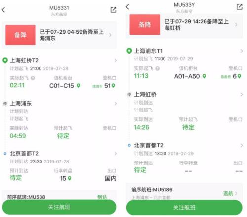 骗保300万案再出新“瓜”！律师态度180度大转弯 延误险到底该不该存在？