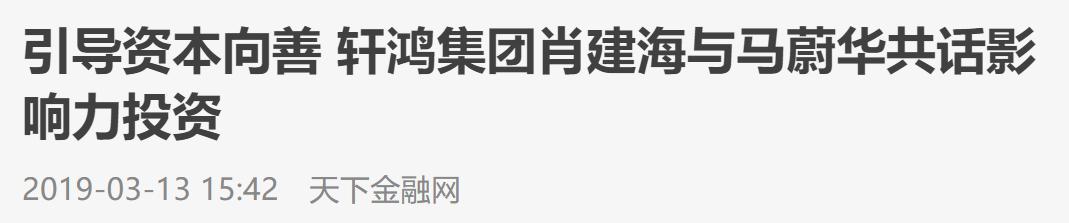 刚刚 轩鸿系私募被注销！涉嫌非吸57亿终爆雷 一个85后初中生 如何“血洗”了一批深圳千万、亿万富豪的