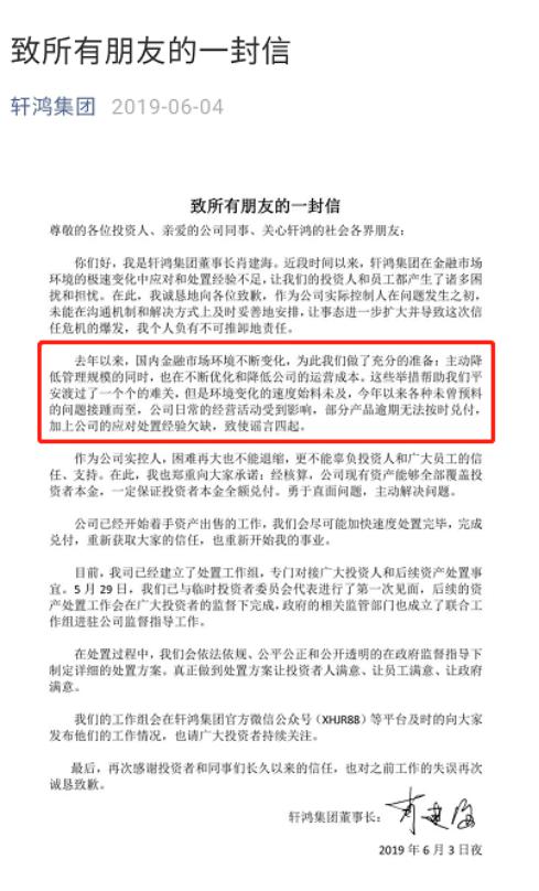 刚刚 轩鸿系私募被注销！涉嫌非吸57亿终爆雷 一个85后初中生 如何“血洗”了一批深圳千万、亿万富豪的