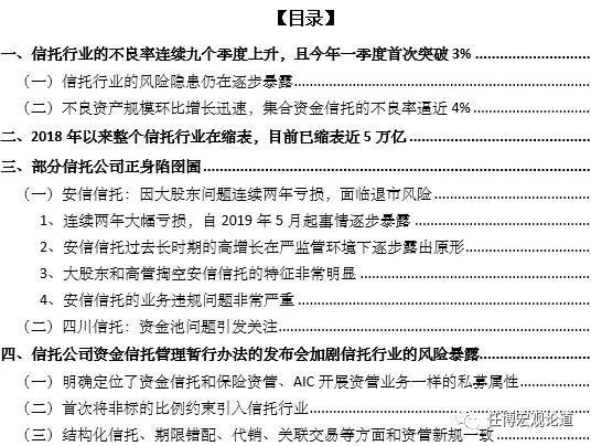 信托行业正面临新一轮洗礼与重构