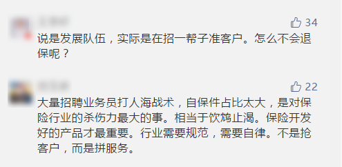 争议自保件！人生的第一张保单？更是一场套利的零和游戏