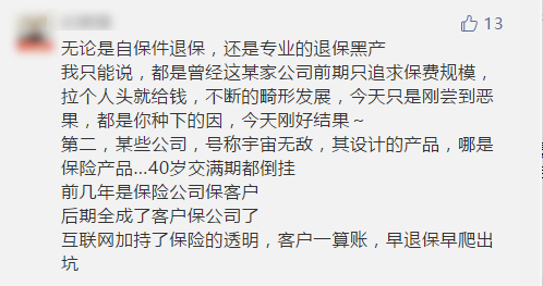 争议自保件！人生的第一张保单？更是一场套利的零和游戏