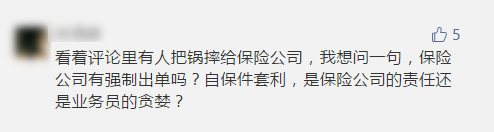 争议自保件！人生的第一张保单？更是一场套利的零和游戏