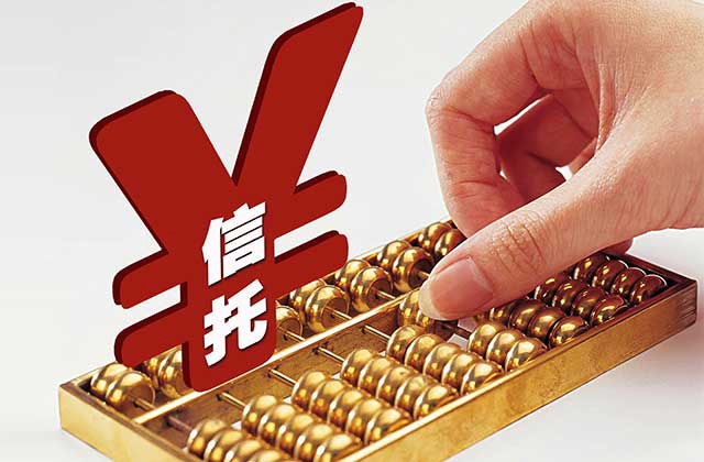 财信信托2019年净利润下滑74% 或将转型消费金融提升主动管理能力