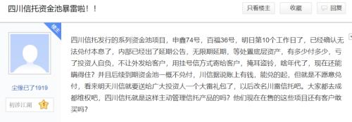 深夜突发！四川信托200亿惊天炸雷？这家上市公司刚宣布“中招”：理财产品未能如期兑付！