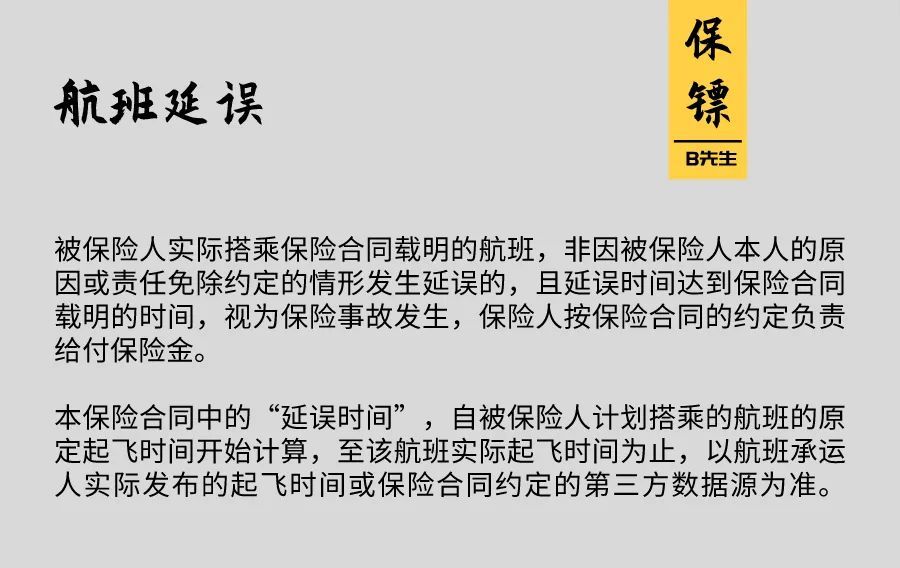 飞900次赔300万？航延险该怎么买？（攻略）