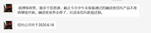 市场传监管叫停融资类信托业务？头部信托公司：仅个别激进公司被指导