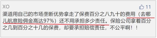 银保监会即将开展大整顿，严查意外险市场乱象！