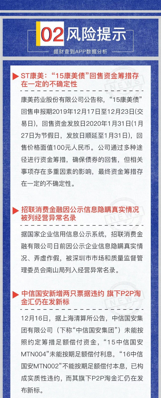 投资风险预警周曝｜学习理财没有所谓最好的时间，永远是现在