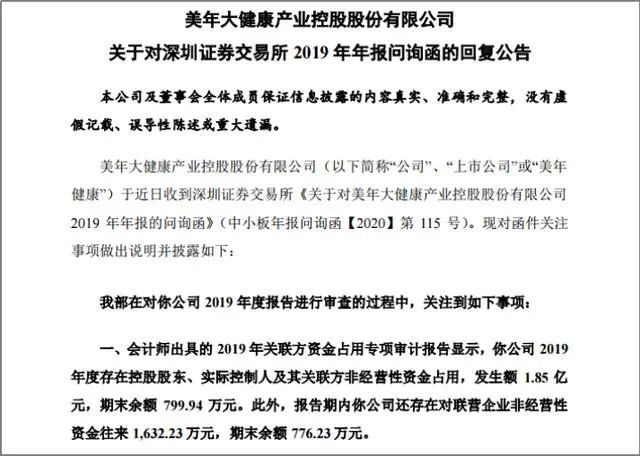 上半年预亏6.5-8.5亿元，美年健康是否需要“自检”？