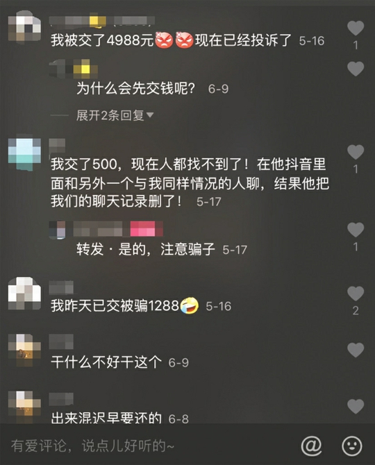 退保退息“黑产”江湖：想通过中介退保退息 小心偷鸡不成蚀把米