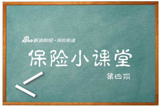 保险小课堂：首部民法典来了，对你的保单有何影响？