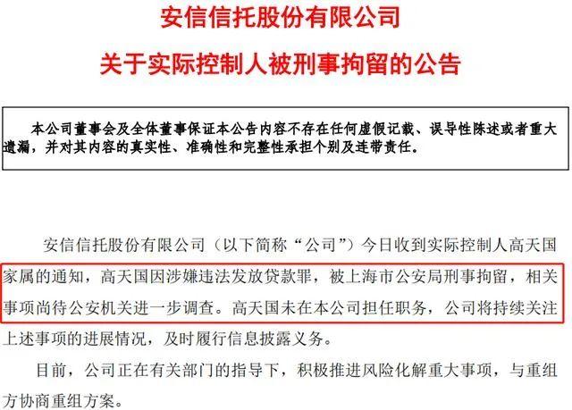 “血洗”富豪的风暴袭来：209家房企破产，25个信托违约！