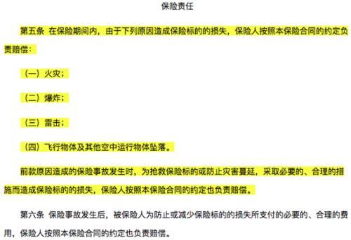 数十亿信托违约牵出2990公斤黄金“变质”大戏 保险公司要赔付吗？