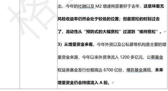 格上理财：7月份宏观经济展望 投资策略增持A股、港股