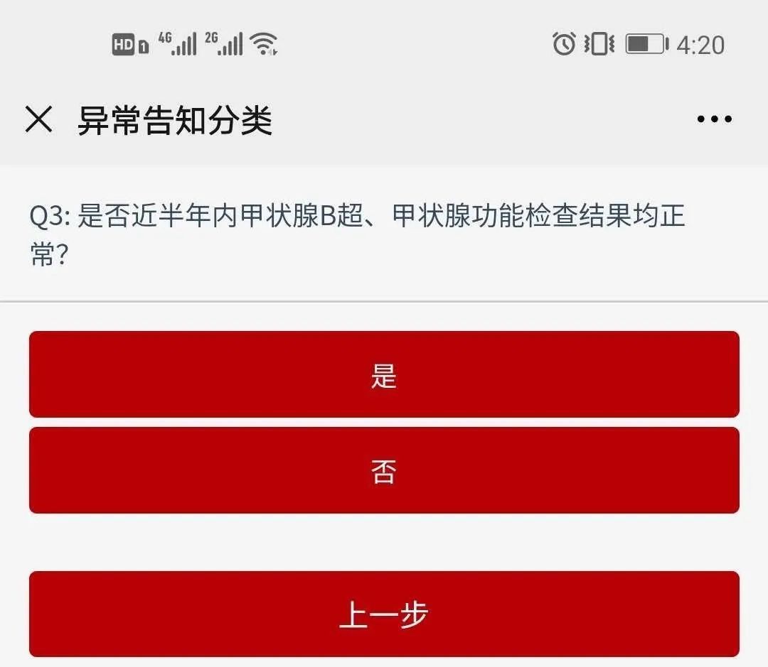 教人带病投保，是我操作太骚，还是保险公司拿不动刀？