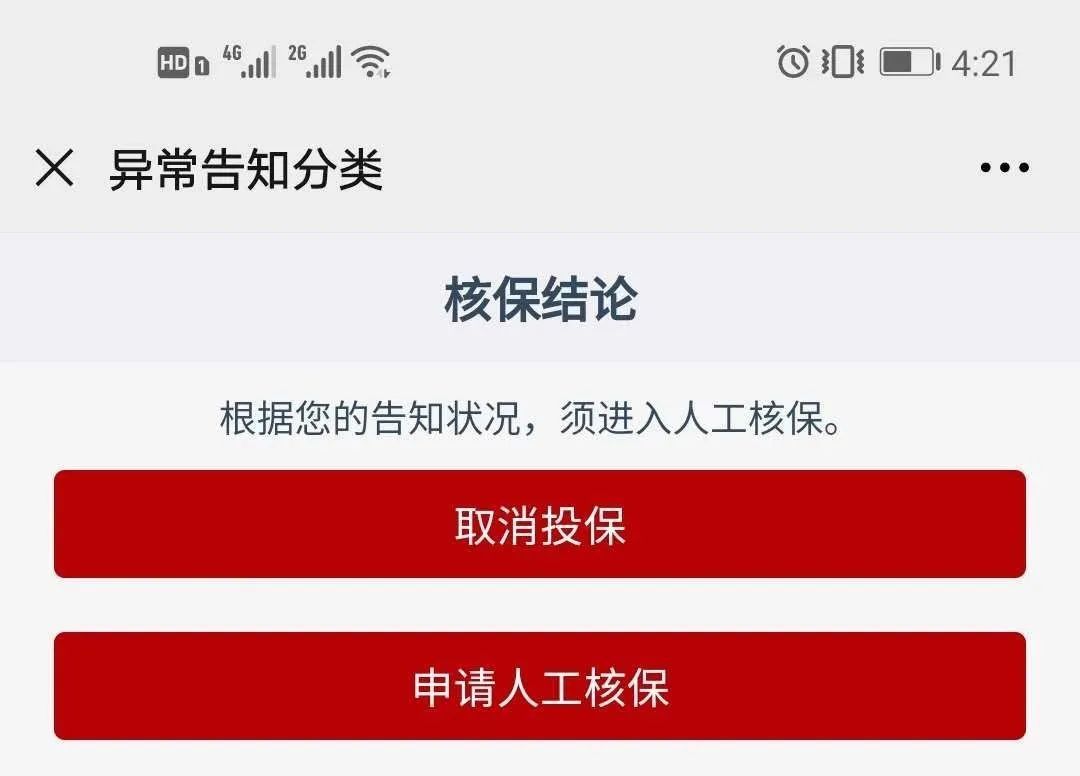 教人带病投保，是我操作太骚，还是保险公司拿不动刀？