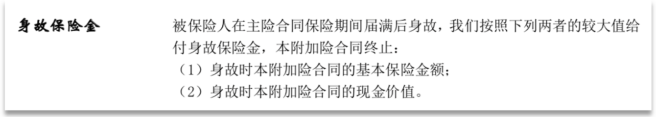 守护百分百——给自己和家庭配置周全的Plan B