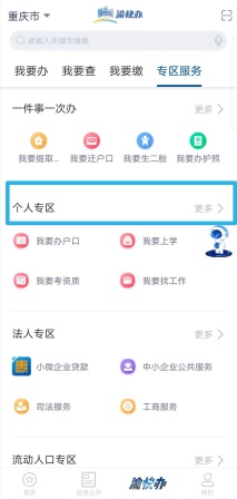 6000万份消费券登陆“渝快办”，手慢无！