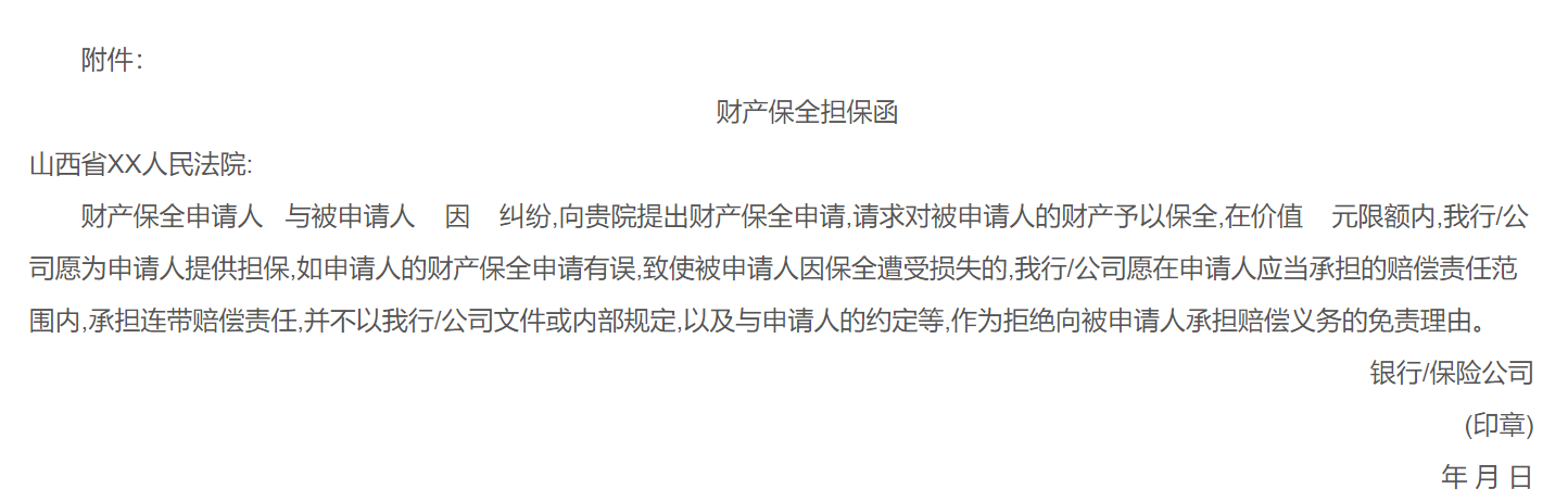 人保、前海财险为腾讯、老干妈一案担保 将承担什么责任