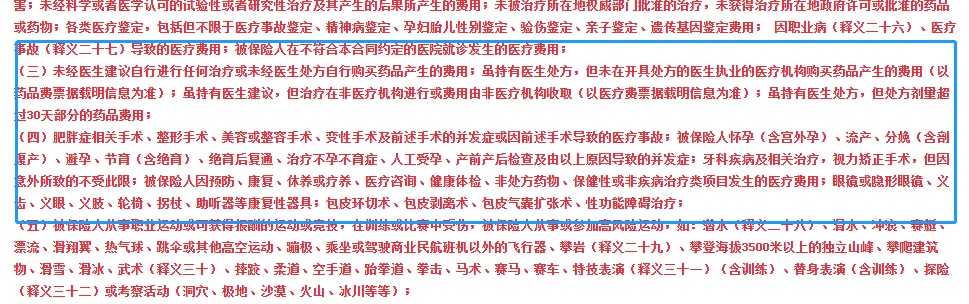 搞歧视、开地图炮，保险公司真有一套