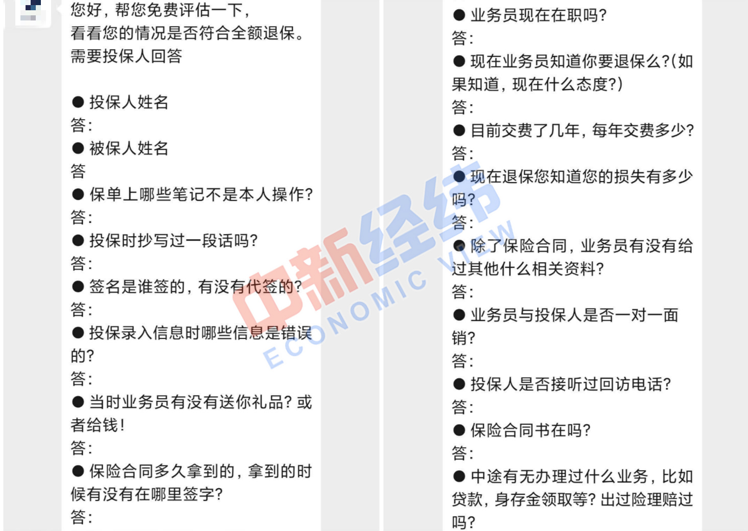 代理退保背后的生意：收40%佣金 有人招学员称“两小时能学会”