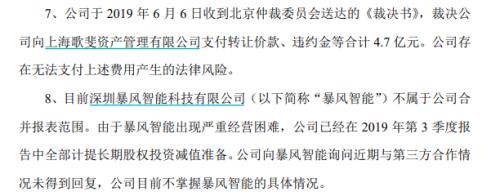 突发！暴风系私募被注销了