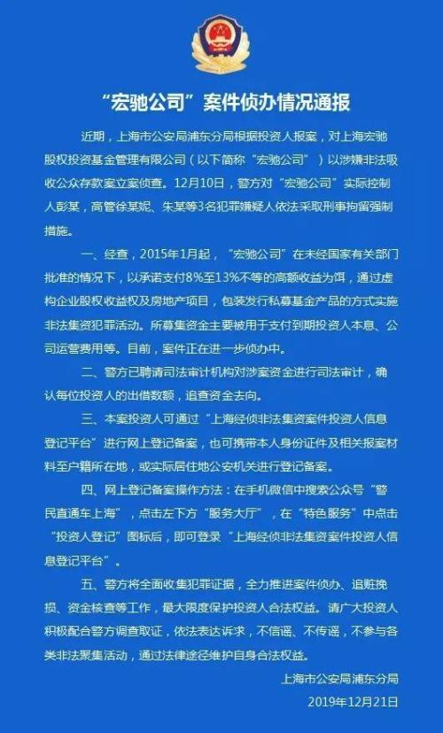 突发！暴风系私募被注销了