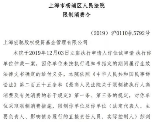 突发！暴风系私募被注销了