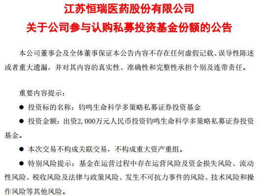 股市太火了！最牛医药巨头都来买私募了