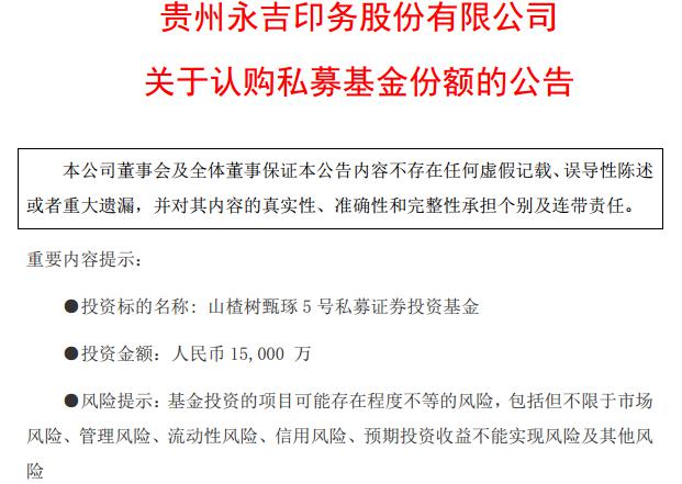 股市太火了！最牛医药巨头都来买私募了