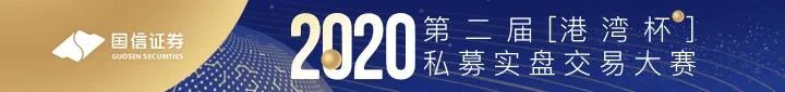 国信证券“港湾杯”私募实盘大赛首月榜单重磅发布