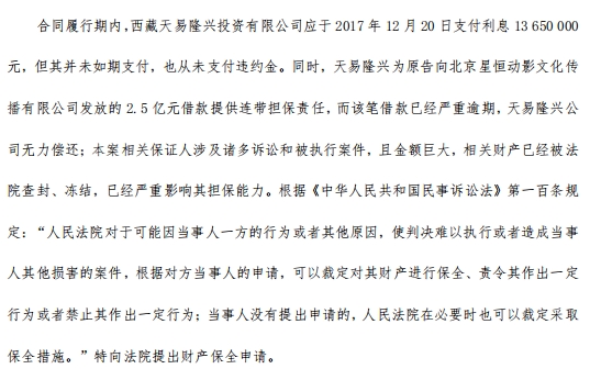 国投泰康信托通道业务再次“踩雷“ 行业转型艰难前进